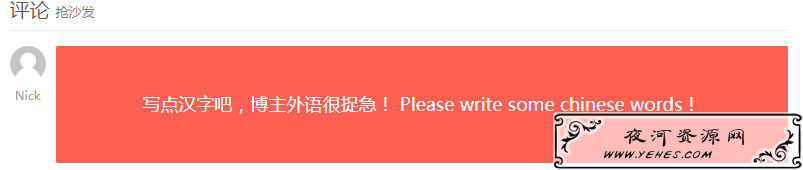 WordPress屏蔽海外非中文的垃圾评论