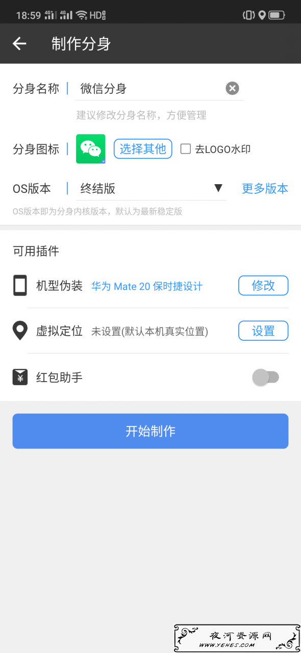 多开分身v1.26终结版_破解会员 多开分身v1.26终结版_破解会员