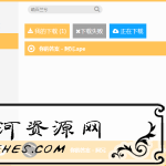 超品无损音乐下载器iSuperQualitMusic V2.2