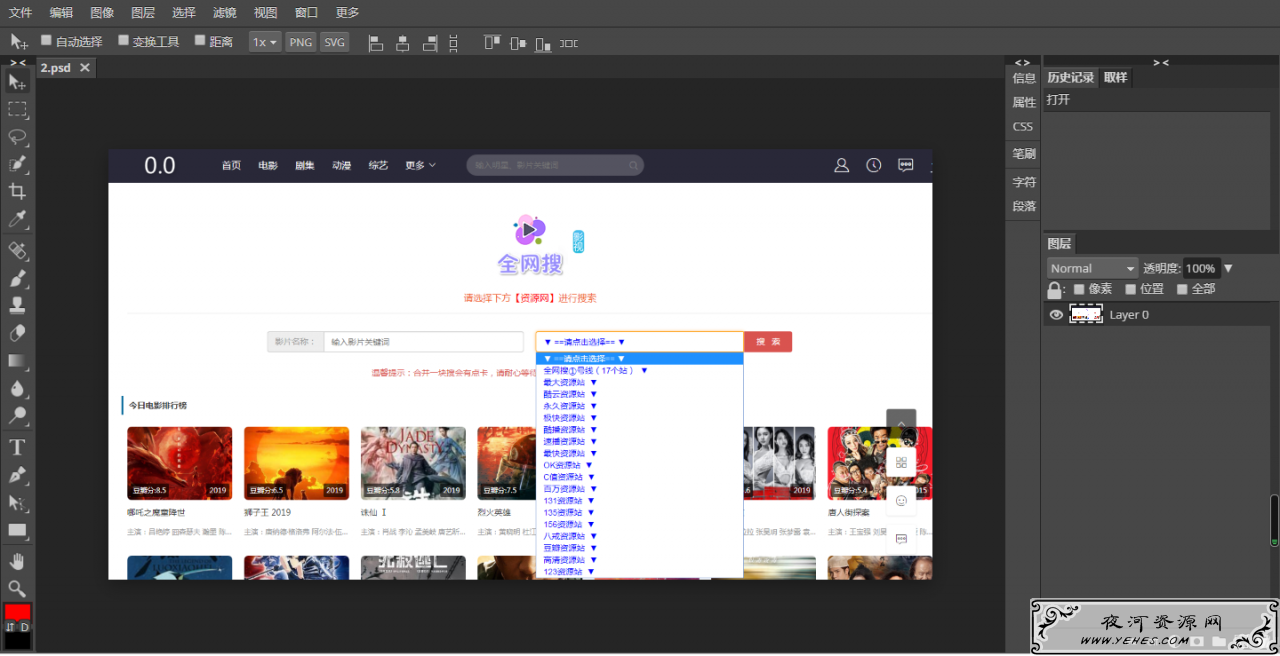 在线PS抠图网站搭建支持在线抠图PSphp源码