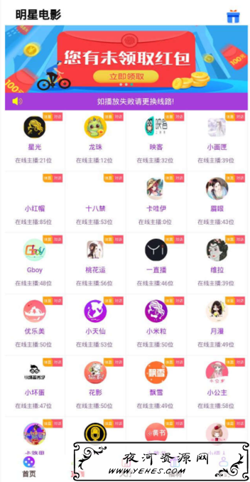 影视APP直播盒子源码,双端APP盒子源码前端,后台可自定义采集