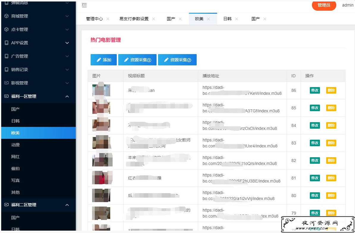 影视APP直播盒子源码,双端APP盒子源码前端,后台可自定义采集.