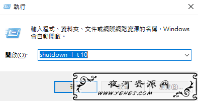 执行程序