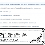 入职必学防范权谋厚黑手段