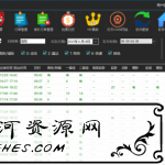 超级抢票机抢火车票工具