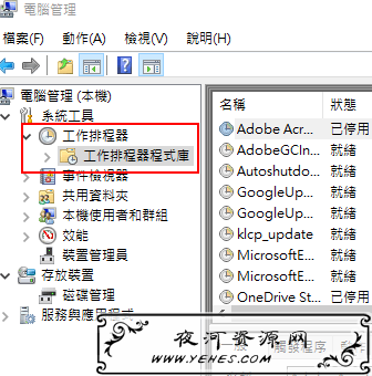 工作排程器