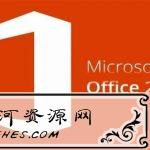 Microsoft Office 2019_x86_x64(附破解工具）