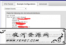 使用HE的tunnelbroker IPv6隧道为阿里云等国内VPS增加IPv6支持-夜河资源网