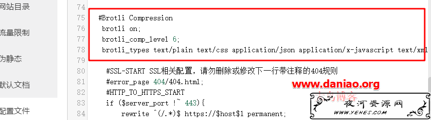 宝塔面板7.X - Nginx自编译ngx_brotli的教程