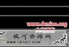 宝塔忘记用户名和密码的解决方案-夜河资源网