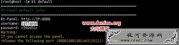 Bt(宝塔面板)忘记用户名密码的解决方案