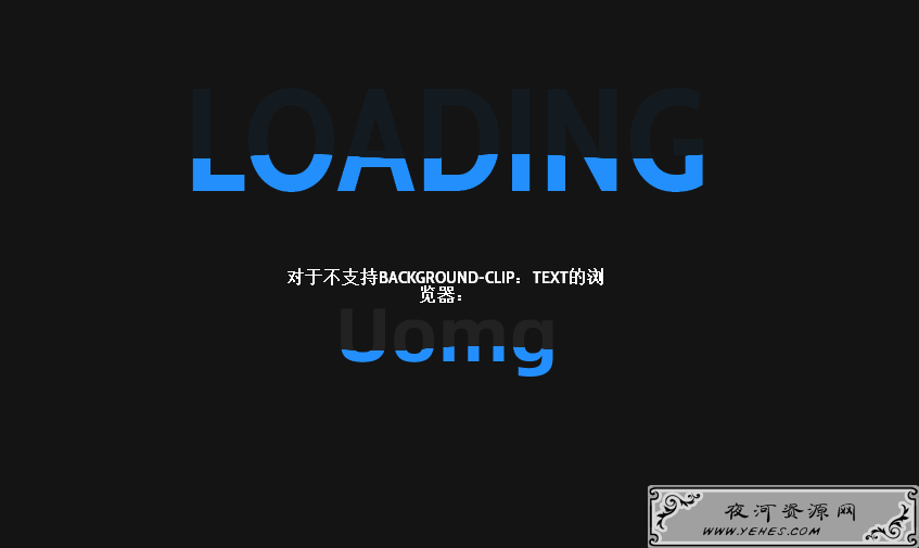 CSS3实现水位充满文字特效