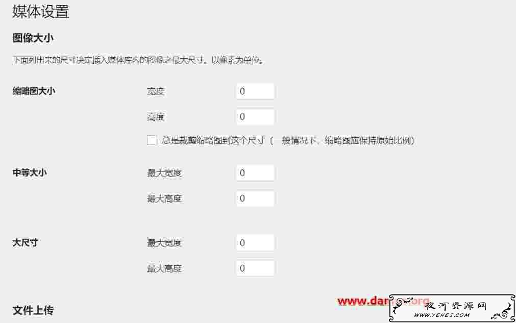 宝塔面板Wordpress建站-最详细的性能优化,让你的网站速度飞起来
