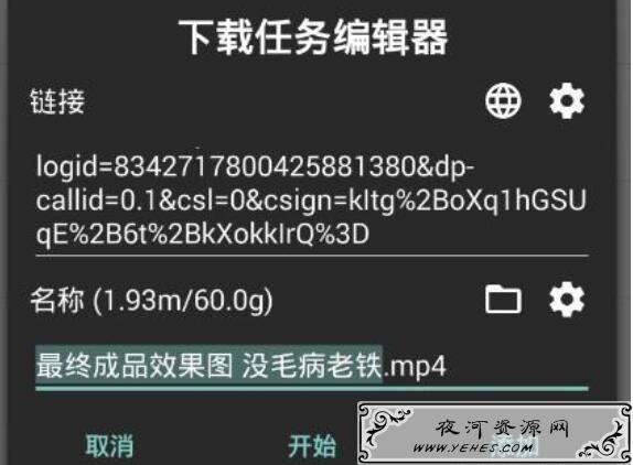 安卓百度云直链解析不限速下载