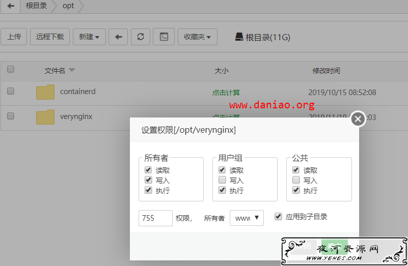 宝塔面板安装VeryNginx - 自带控制面板的免费强大的WAF防火墙