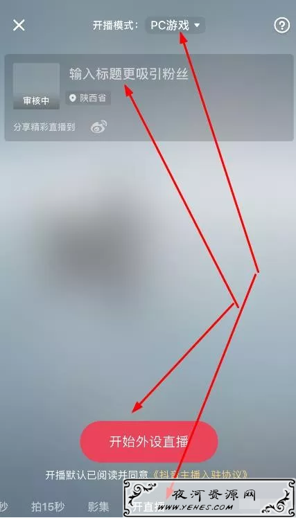 抖音无人直播技术教程分享