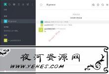 CentOS7使用RocketChat自建即时聊天服务器-夜河资源网
