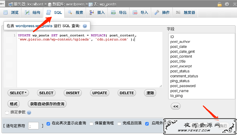 WordPress 图片路径批量替换方法