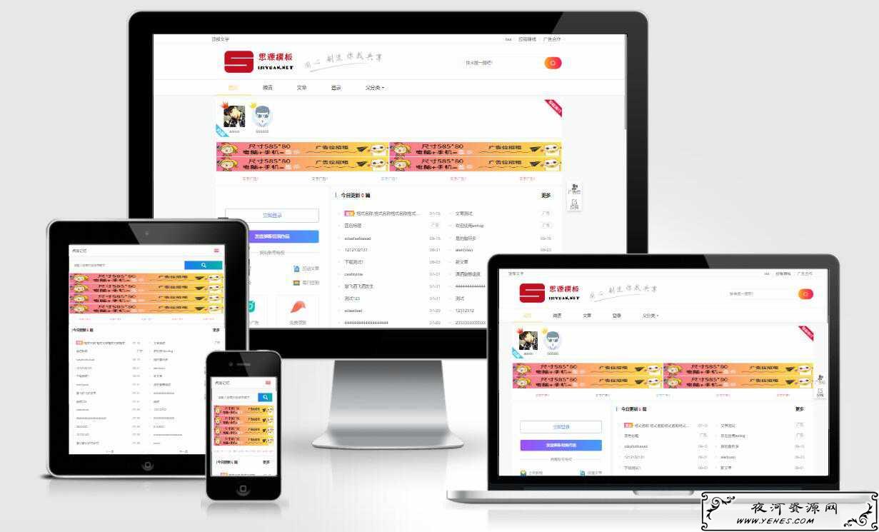 Emlog程序Meta付费资源娱乐网模板源码带会员破解版