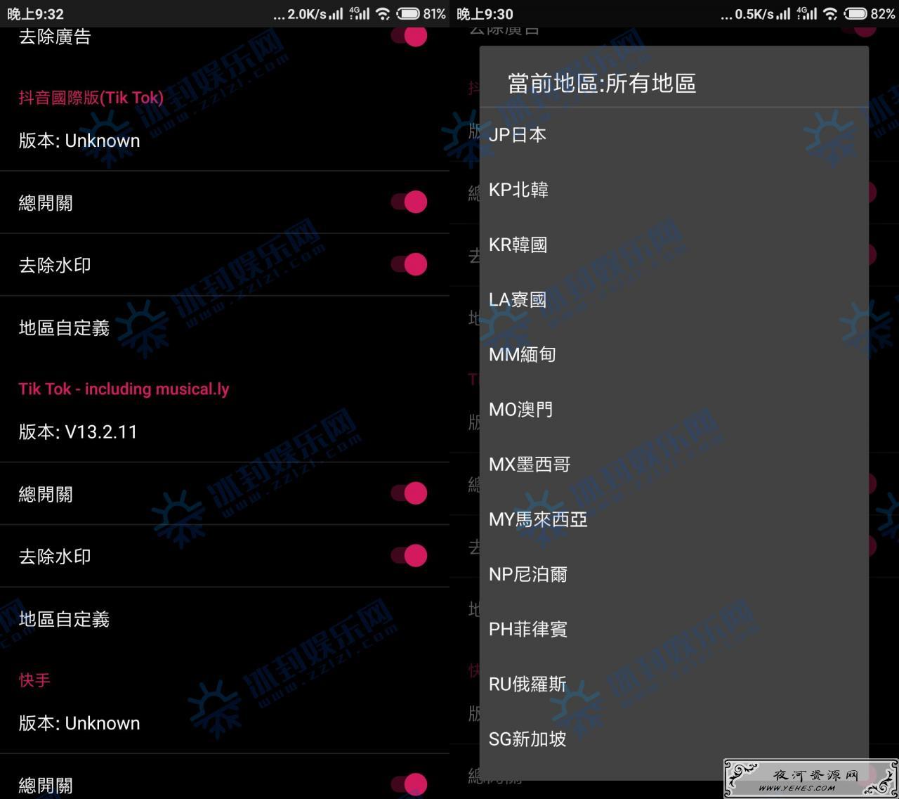 要妳命三千v18.0 快手抖音观看外国区域神器