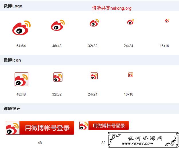 weibosina.jpg