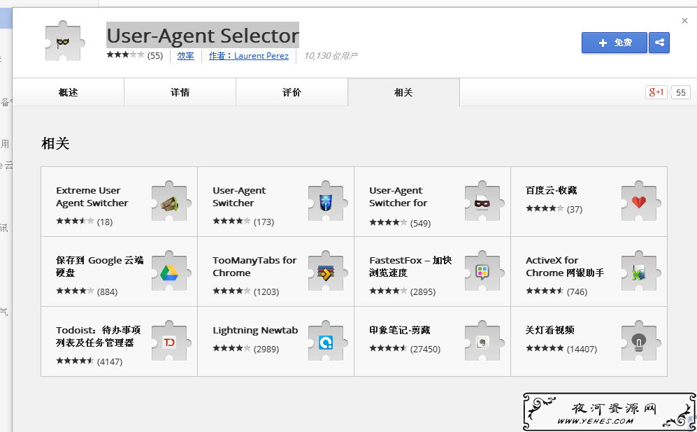 Chrome-mobile-3.png