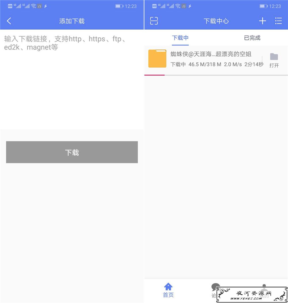 安卓闪电下载破解版v1.2.1 支持BT/磁力