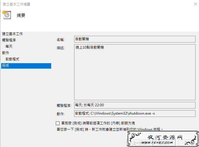 建立的基本工作详情