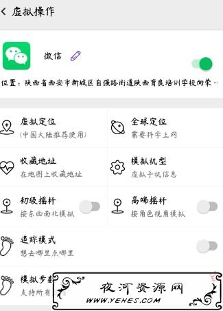 安卓幻影多开虚拟定位v3.3.3_VIP破解版