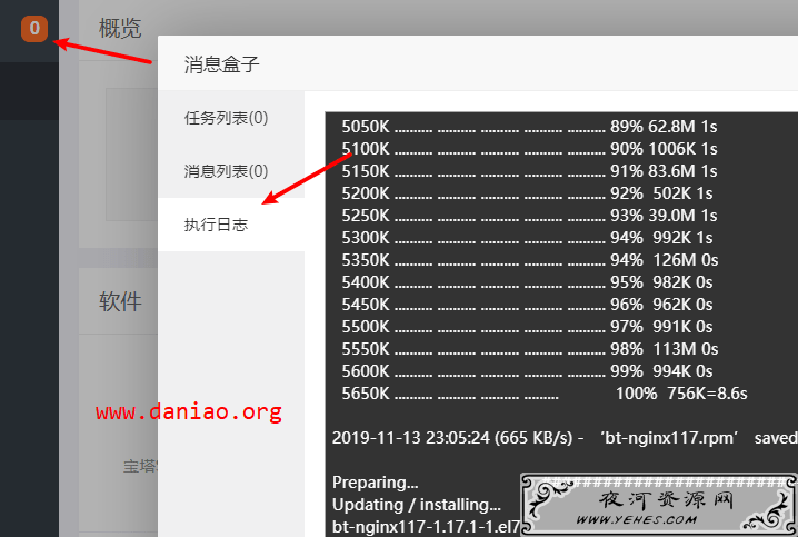 nginx-error-rpm-1-min