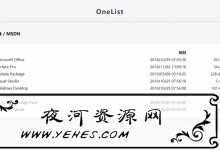 一个可以绑定多个OneDrive网盘的极简目录列表:OneList-夜河资源网