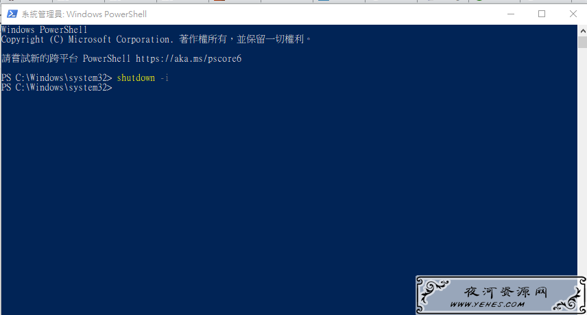 PowerShell