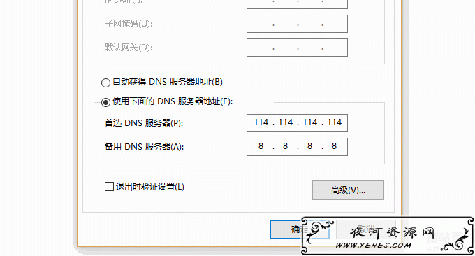 pulic-dns_01
