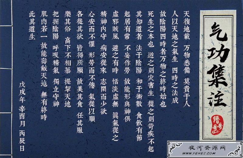 遵循日常保健“十多十少”有助于练功