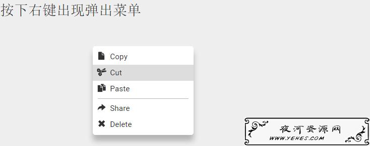 效果展示
