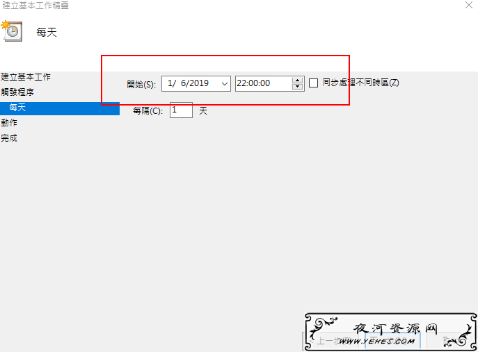 设置开始的时间和间