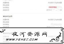 centos7基于nginx搭建v2ray服务端配置vmess+tls+websocket完全手册-夜河资源网