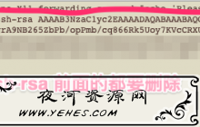 甲骨文云Oracle Cloud/亚马逊AWS等云服务器开启root用户登录-夜河资源网