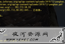wget下载https网址文件时,显示证书已经过期解决方法-夜河资源网