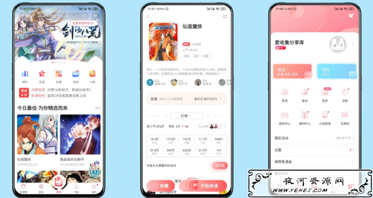 看漫画1.4.0VIP会员破解版