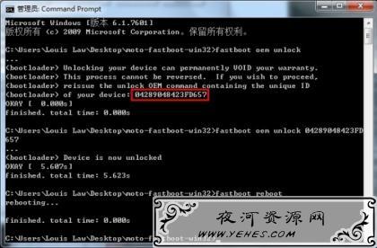 fastboot1.jpg