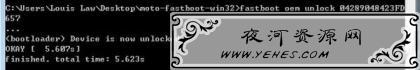 fastboot2.jpg