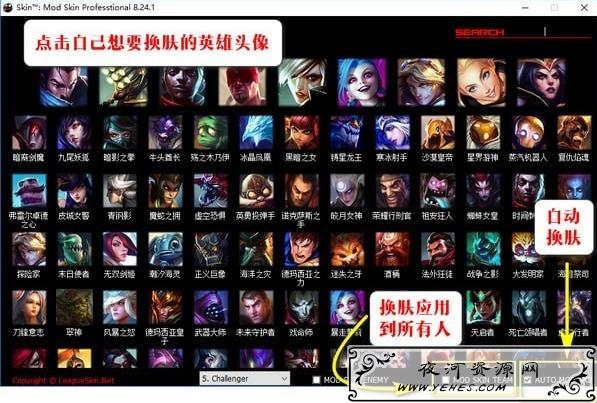LOL老外全服通用换肤帮手,V10.6.5继续更新置顶