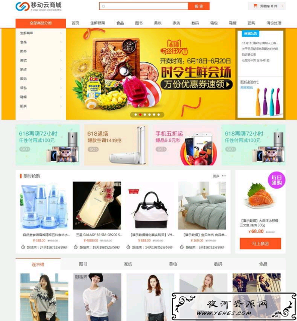 Hishop移动云商城3.4源码 APP小程序源码-开红大大-精品资源下载