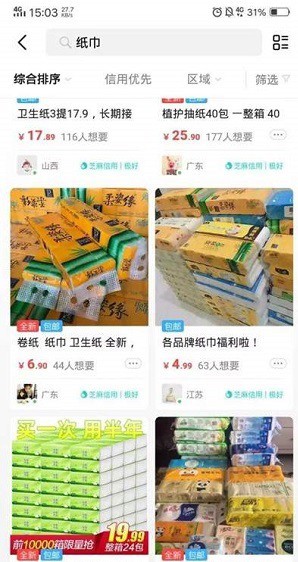 2020几个没人注意的暴利行业，让你踏上成功道路