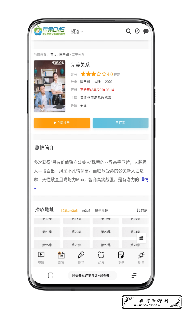详情页