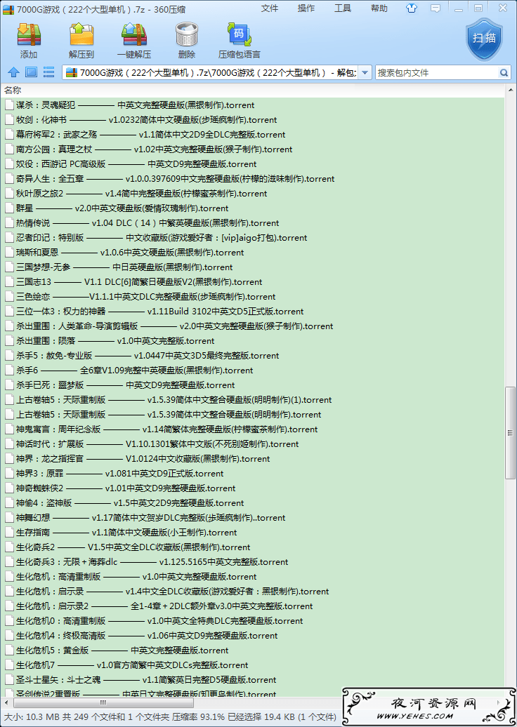 爱玩单机游戏的福利7000G共222个大型游戏