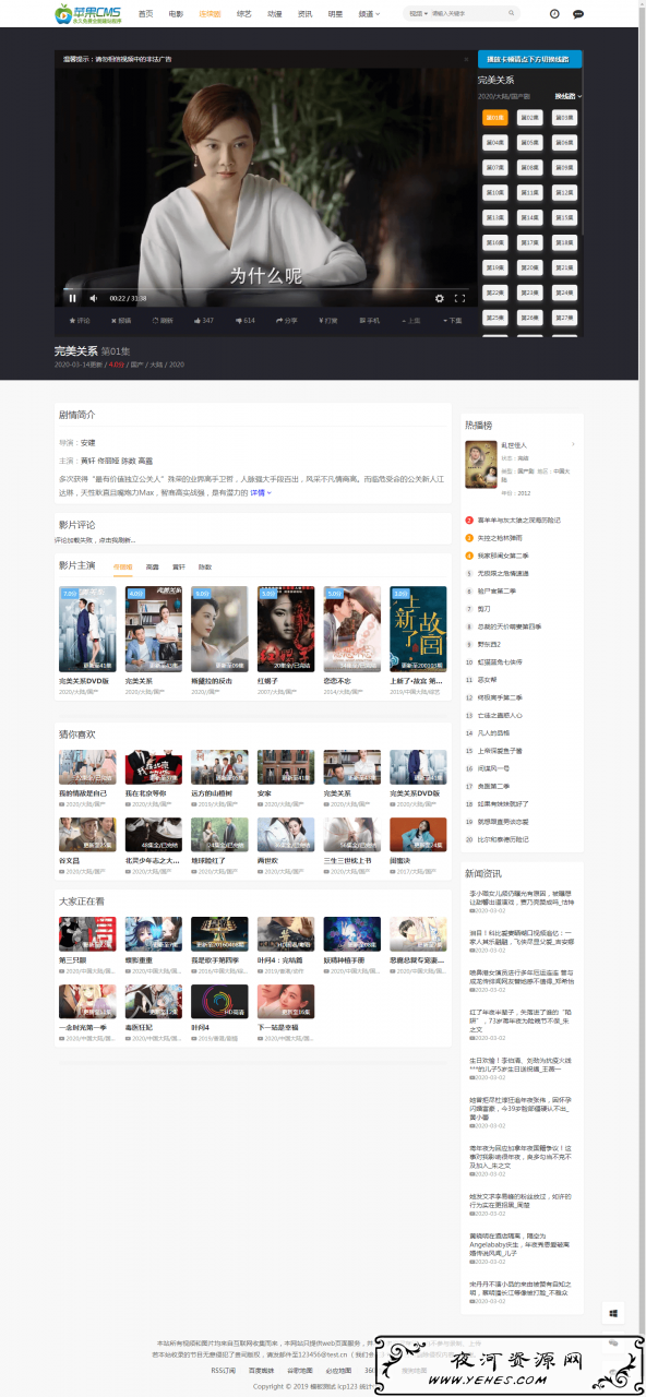 播放页