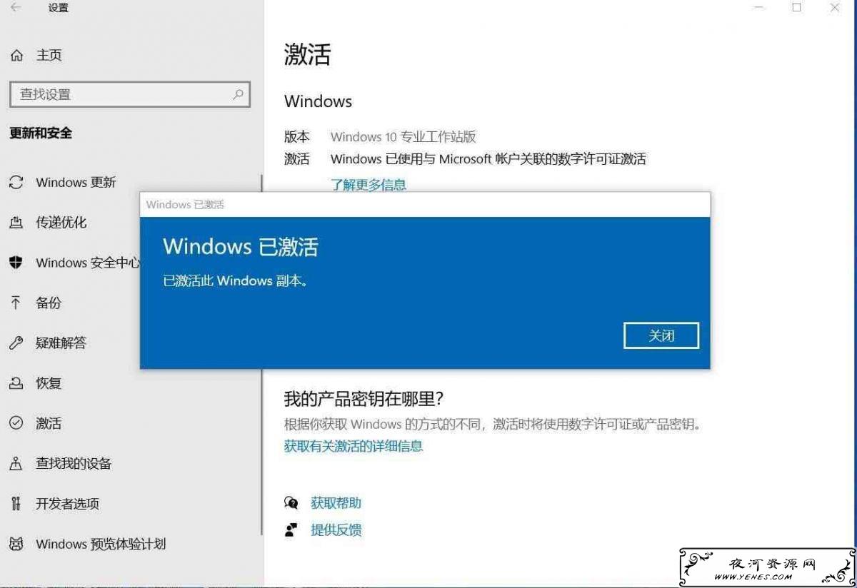免费分享几个Windows系统秘钥 附带几个激活工具