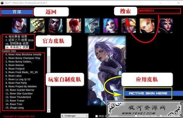 LOL老外全服通用换肤帮手,V10.6.5继续更新置顶